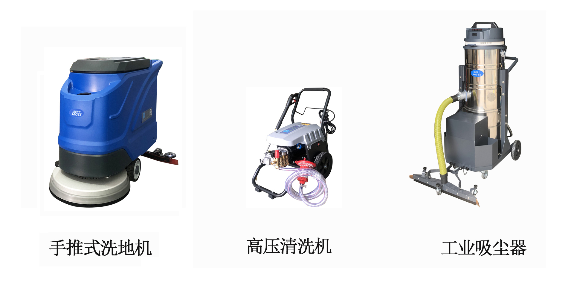 洁臣士医药器械厂清洁方案 洁臣士医药器械厂清洁方案