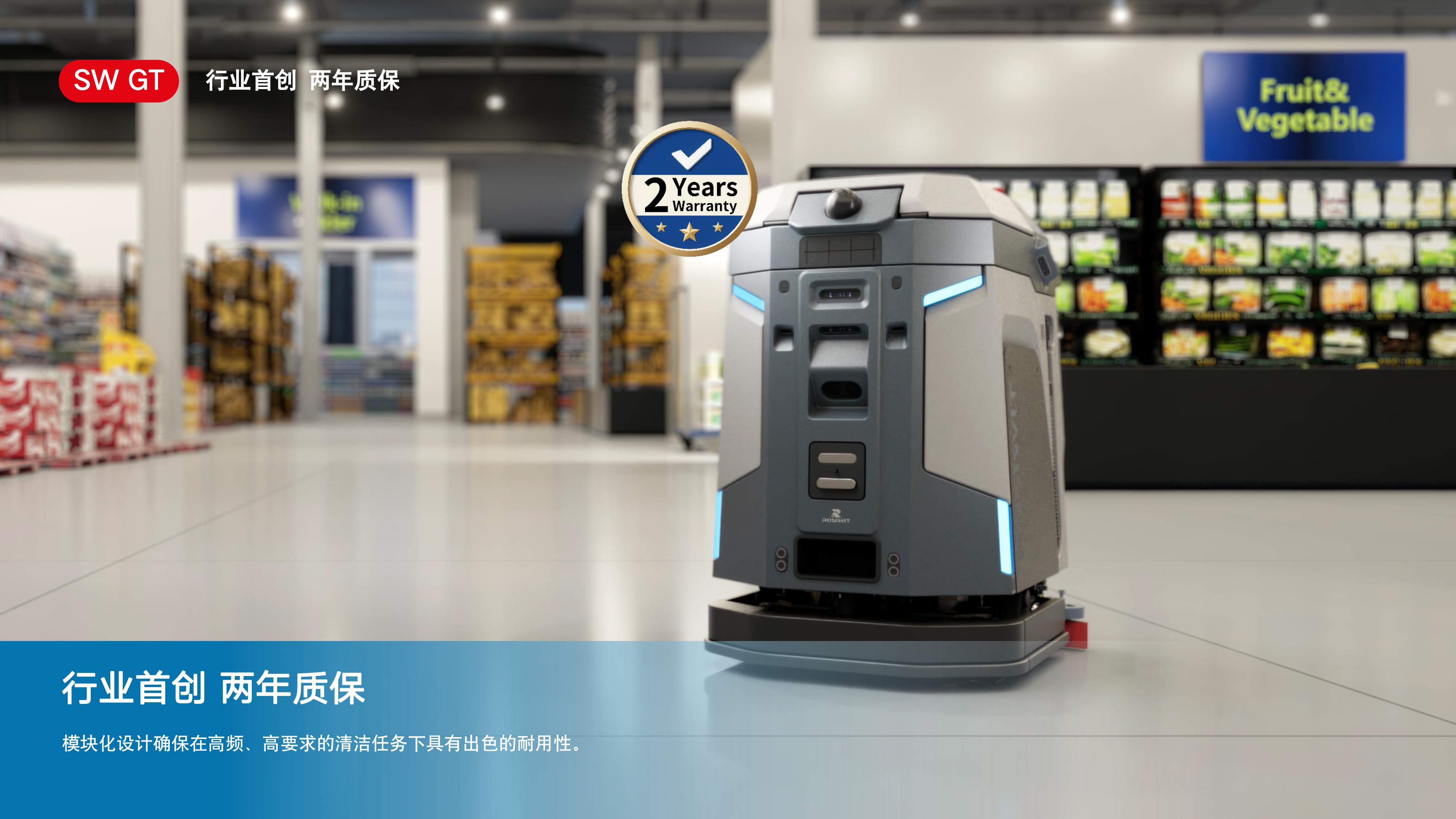 深圳清洁机器人