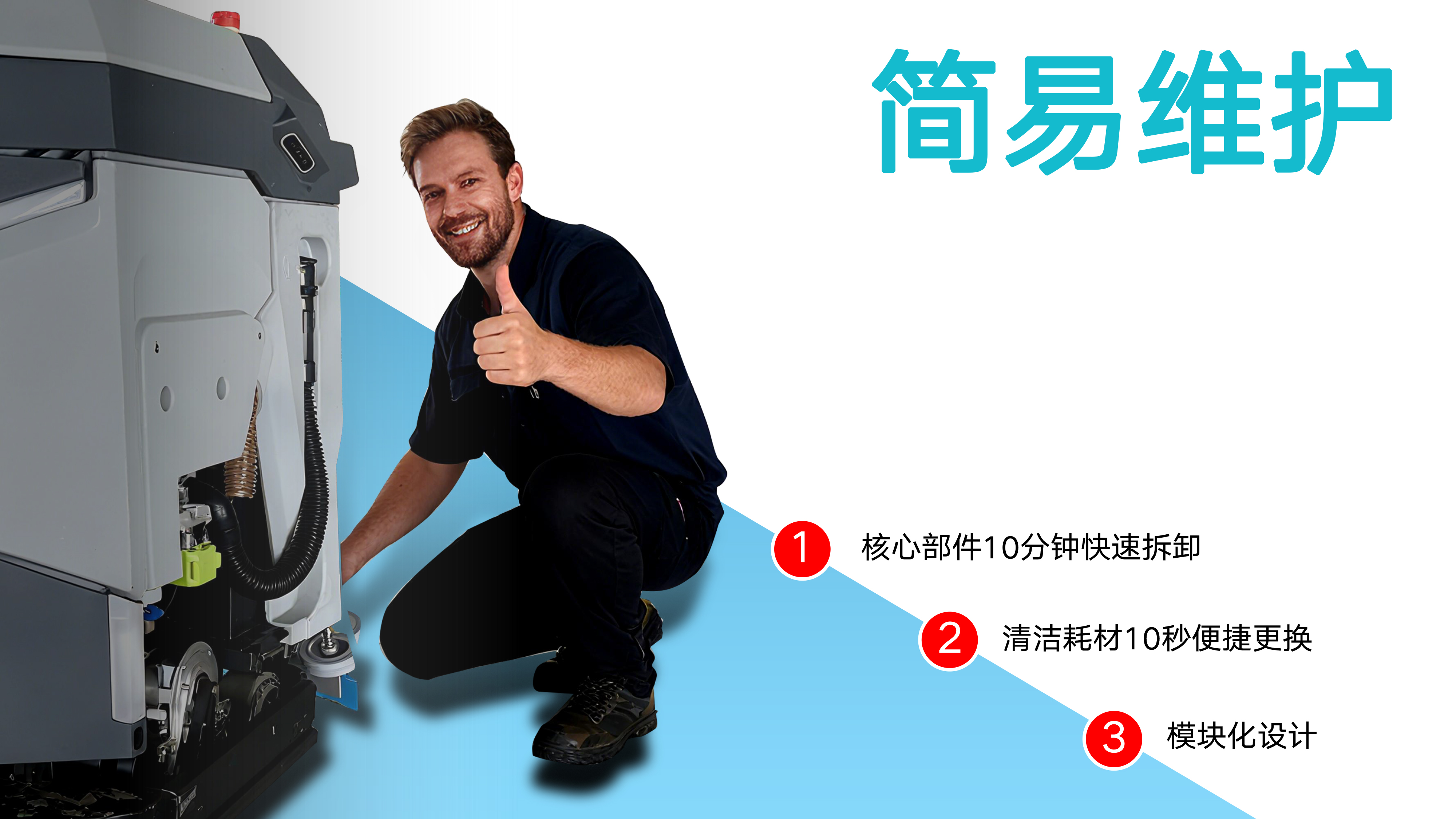 工厂清洁机器人