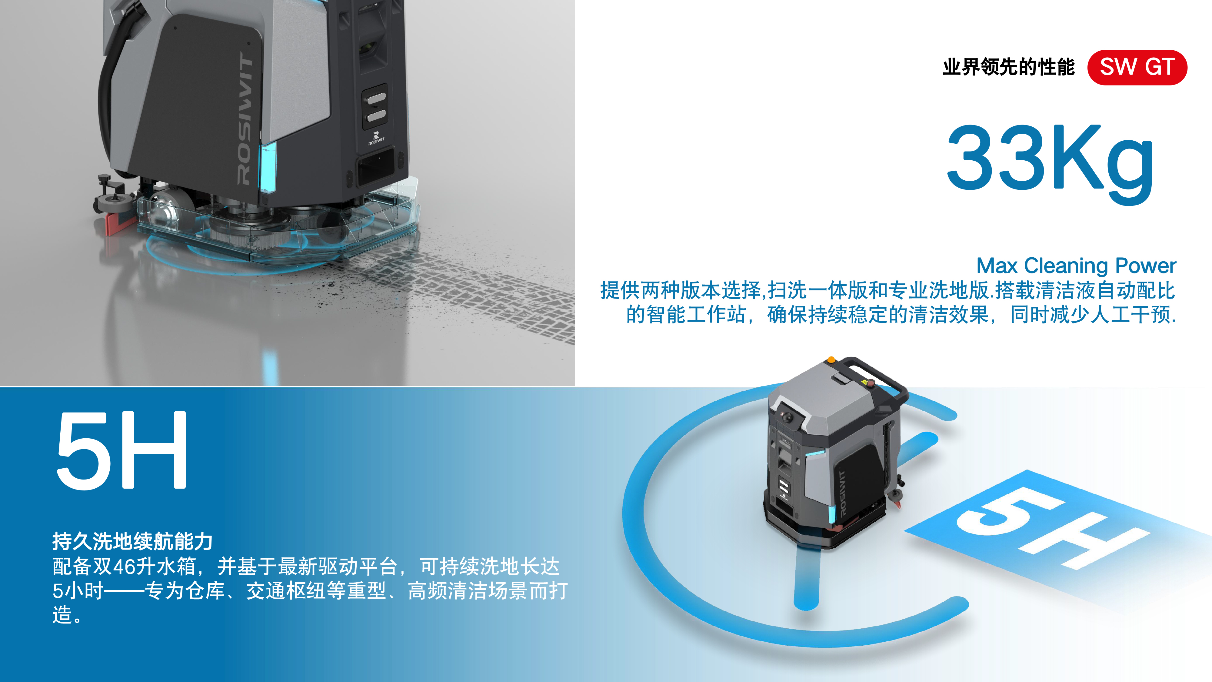 无人清洁机器人厂家