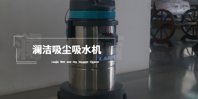 澜洁吸尘吸水机使用优势解析