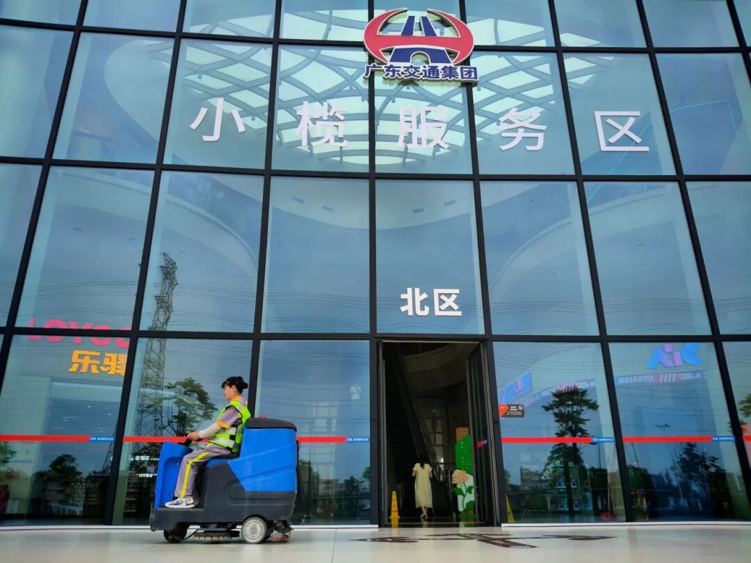 以科技赋能劳动者|智能清洁点亮广东高速服务