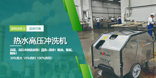 重垢清洁难？租高温高压清洗机省钱又高效