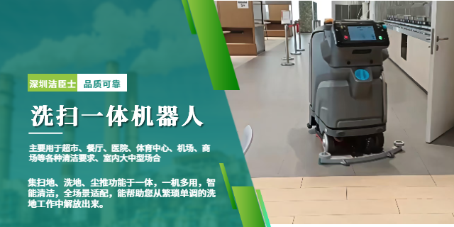 自助餐厅当众保洁失质感？洗扫一体机器人隐形值守