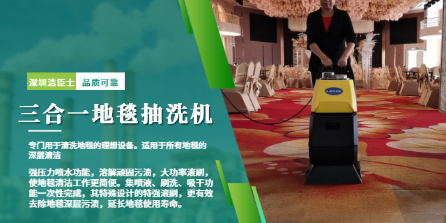地毯发黄发黑？地毯抽洗机深度清洗焕然如新