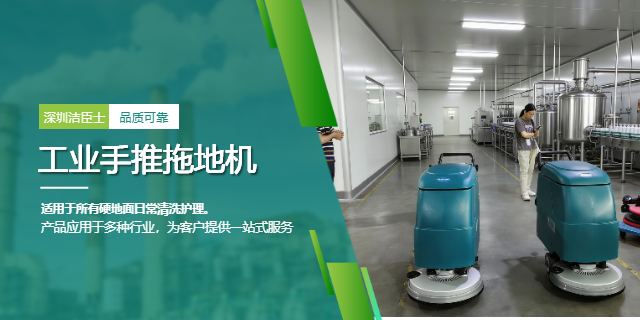 车间地面油污难清？深圳工业洗地机一招搞定