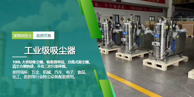 扫地扬灰还费人？工业吸尘器省力又干净