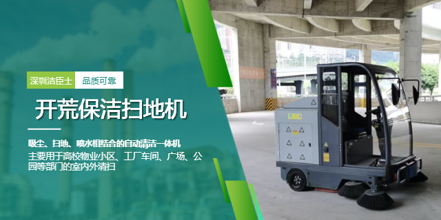 开荒保洁别再堆人了，扫地车一遍顶十几人