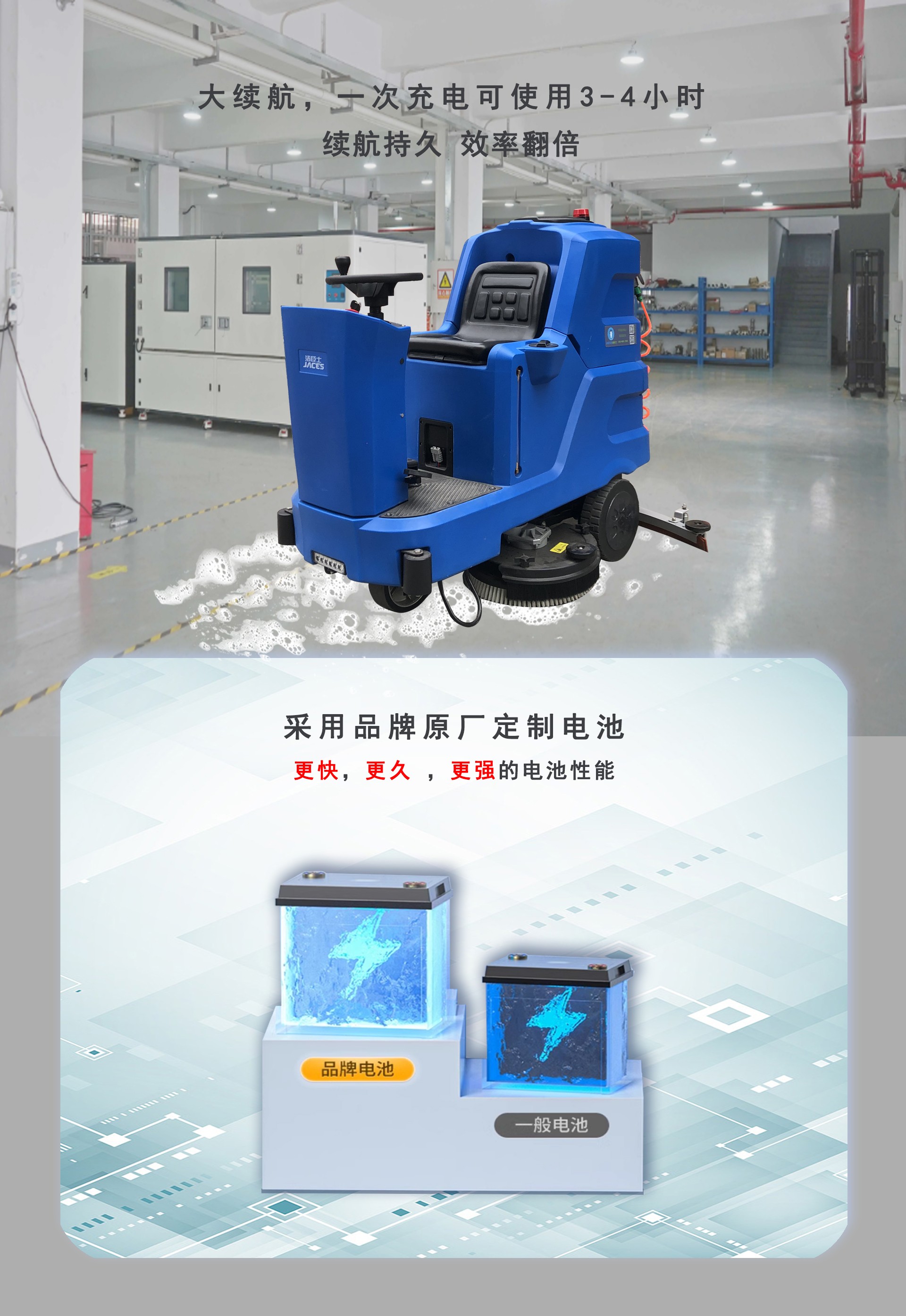 洁臣士洗地机,驾驶式洗地机工厂 洁臣士洗地机,驾驶式洗地机工厂