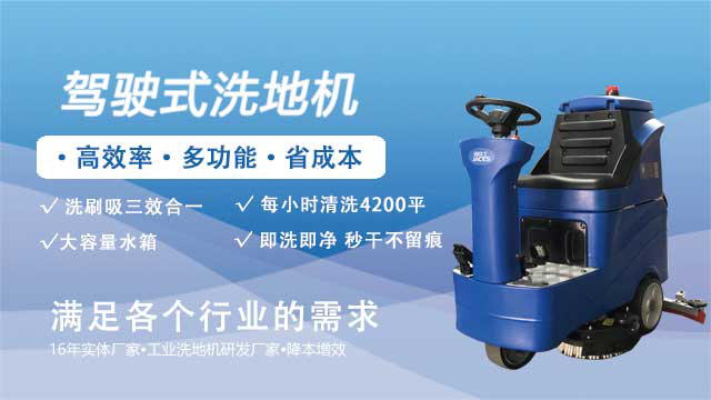 1761556481586393.jpg 4洗地机.jpg