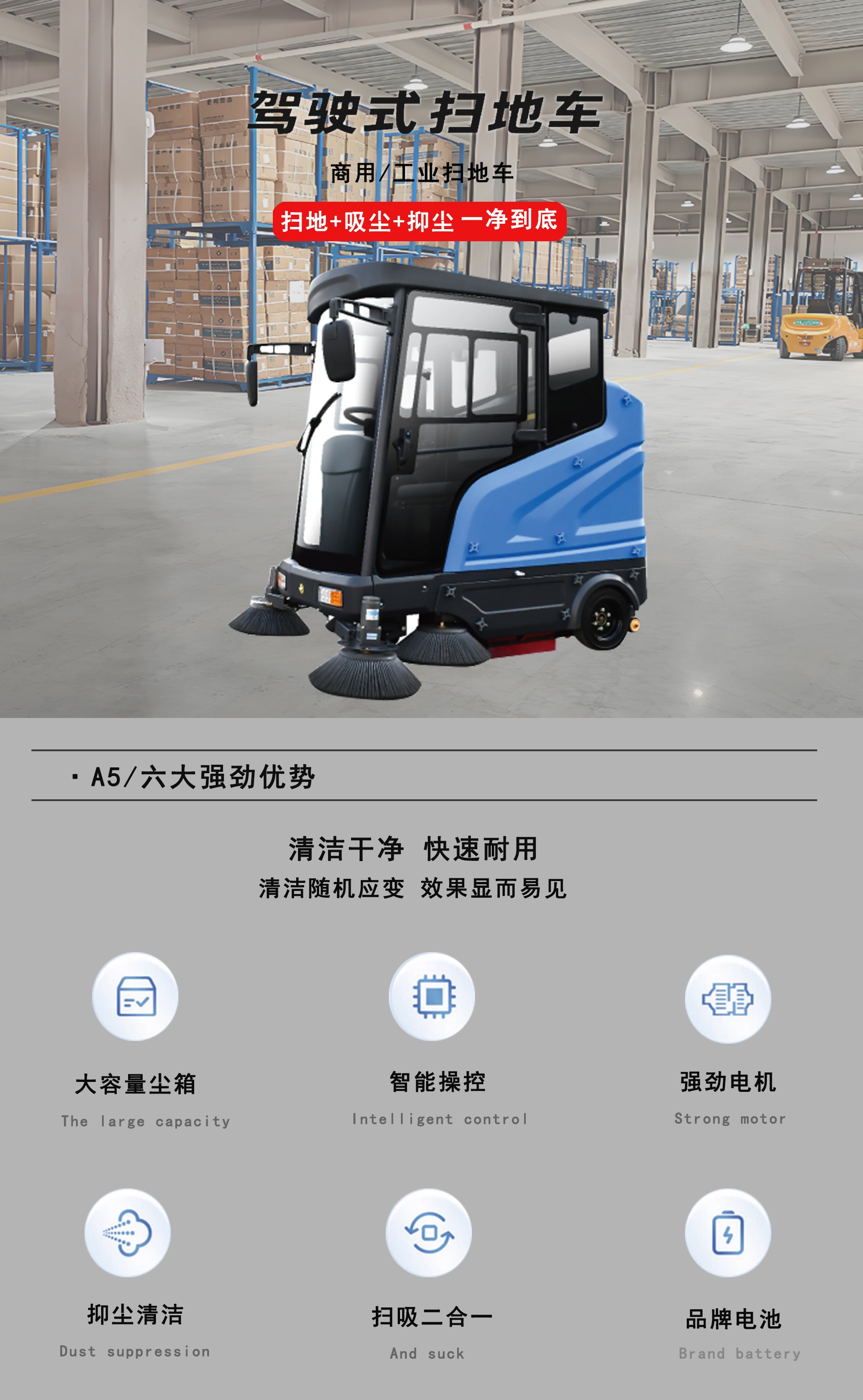 A5全封闭式扫地机,工业驾驶扫地机 A5全封闭式扫地机,工业驾驶扫地机