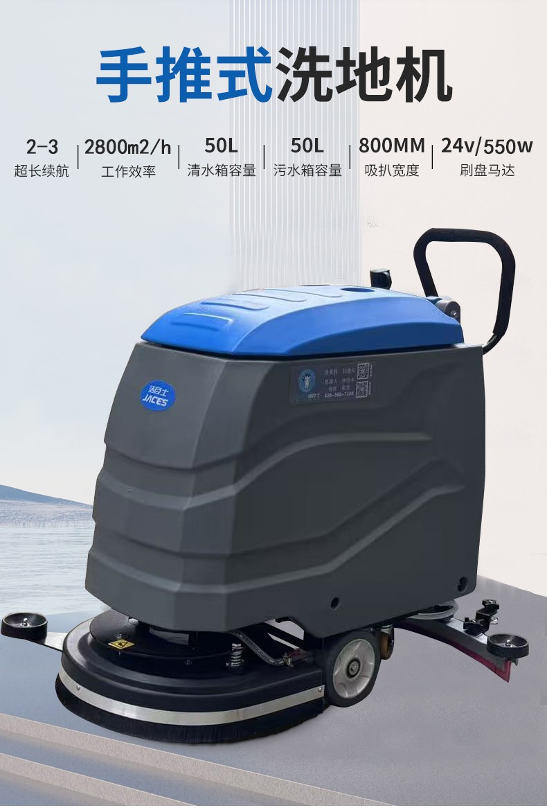 车间手推式洗地机 车间手推式洗地机