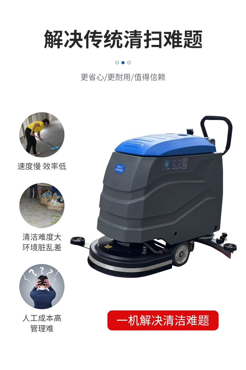工厂手推式洗地机 工厂手推式洗地机