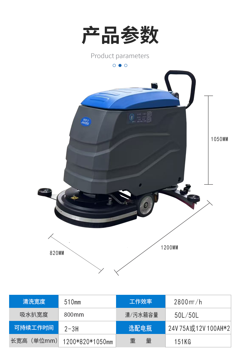 洁臣士手推式洗地机 洁臣士手推式洗地机