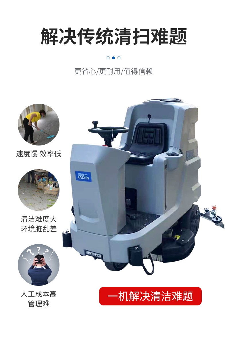 工厂仓库驾驶洗地机