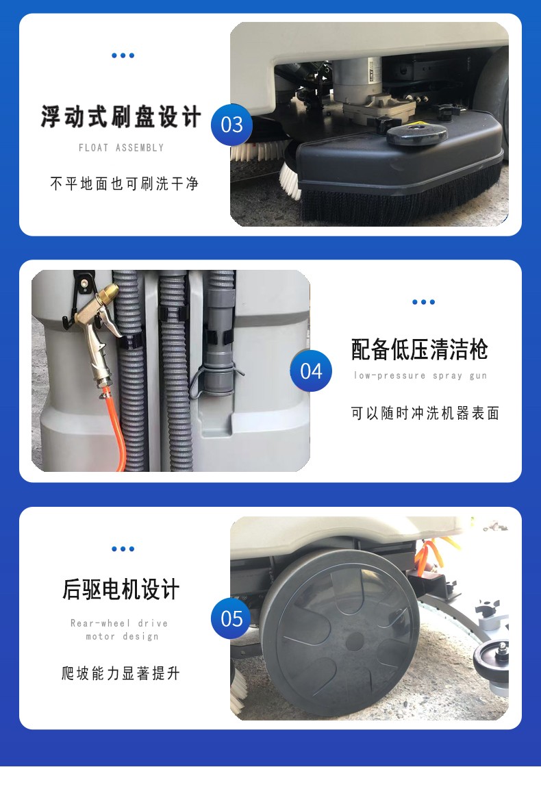 多功能驾驶洗地机