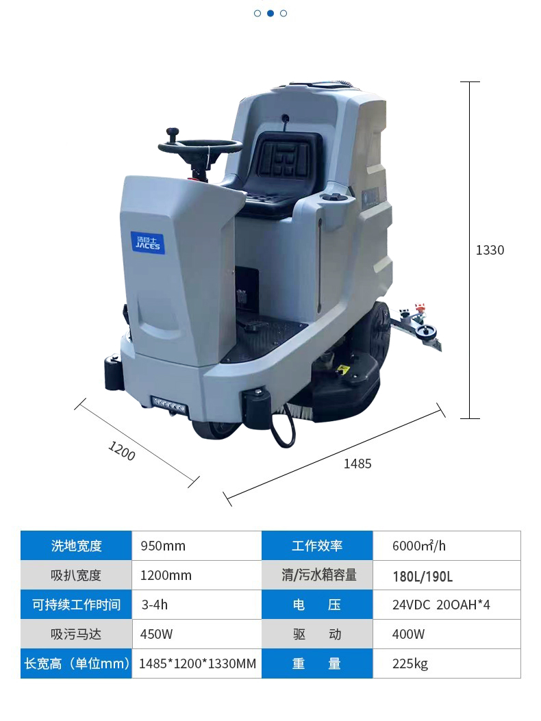 商用驾驶洗地机
