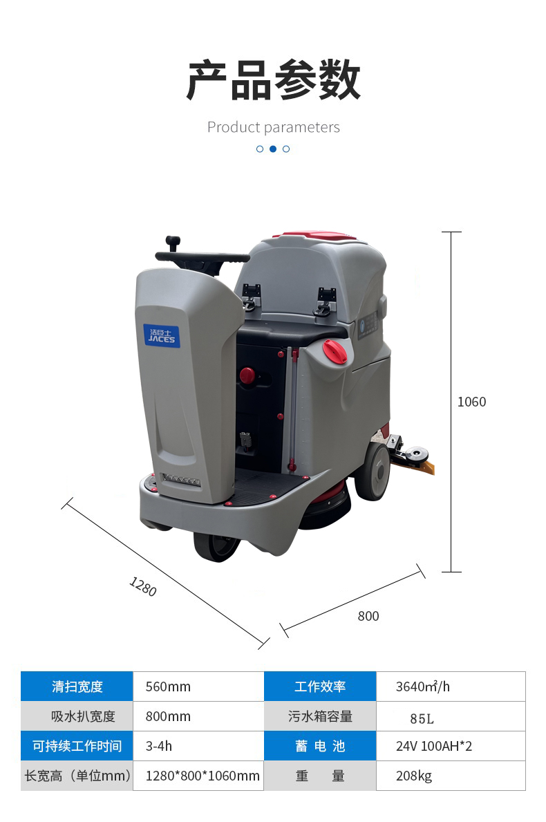 商用驾驶洗地机