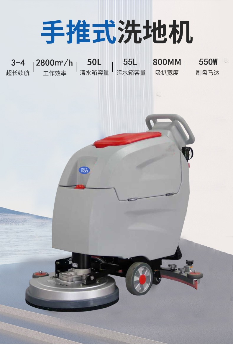 工业手推洗地机 工业手推洗地机