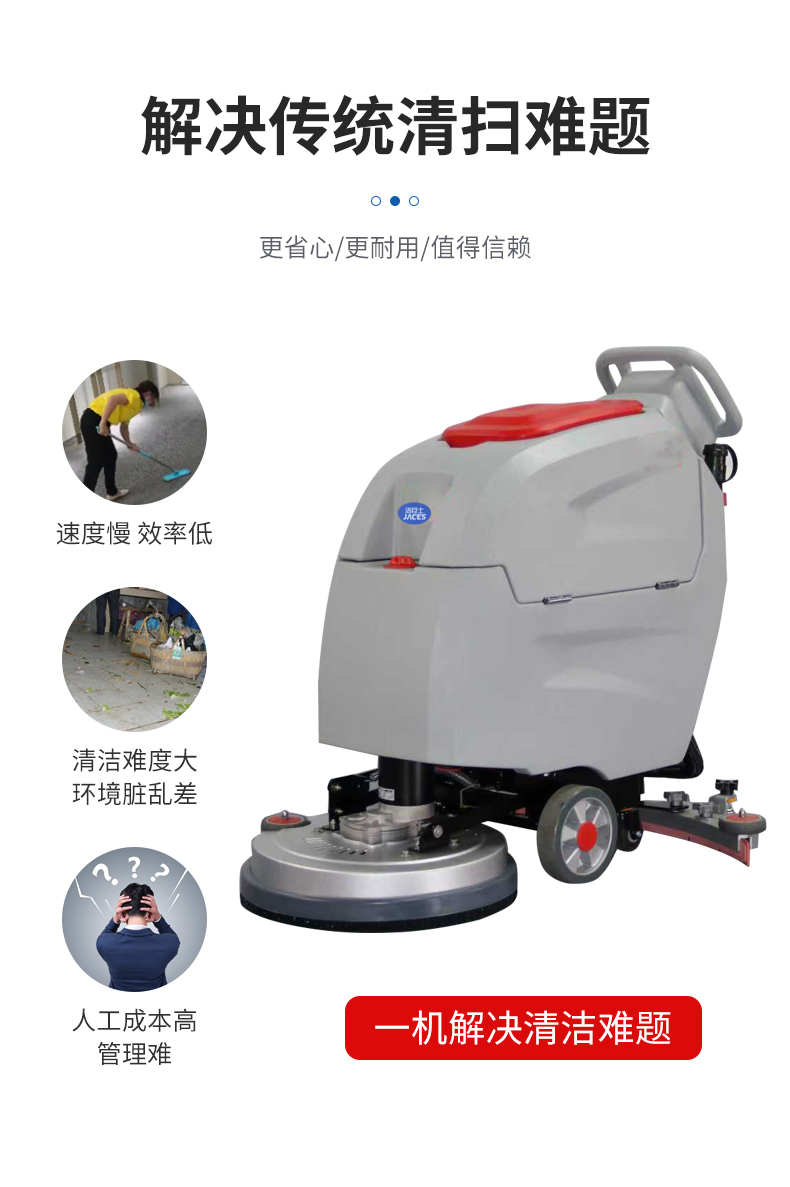 商用手推洗地机 商用手推洗地机