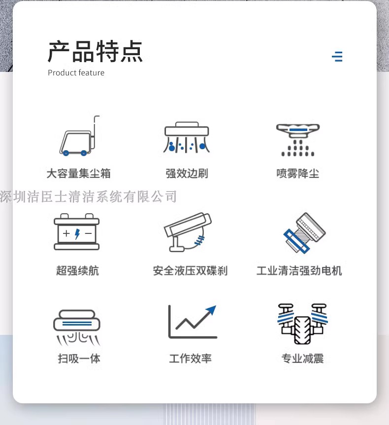 洁臣士全封闭式扫地机