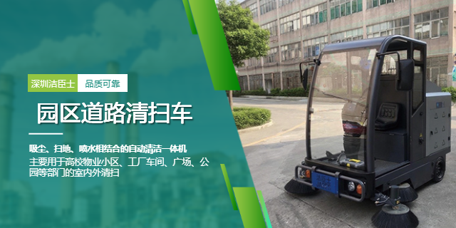 洁臣士驾驶式扫地车 洁臣士驾驶式扫地车