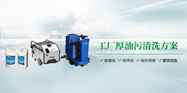 洁臣士清洁设备 洁臣士清洁设备