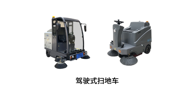 驾驶式扫地车 驾驶式扫地车