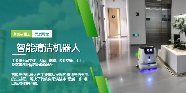 多功能清洁机器人