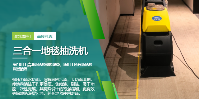 地毯清洗机 地毯清洗机